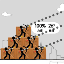 全民大戰(zhàn)火柴人