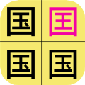 漢字找不同最新版
