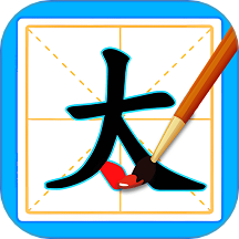 新字加一筆中文版