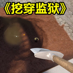 危險逃離