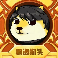 二狗的人生安卓版