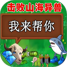 融合植物戰(zhàn)爭免費版