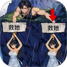 幫小姐姐逃生中文版