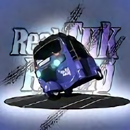 真正的三輪賽車(chē)