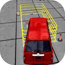 停車高手3d模擬