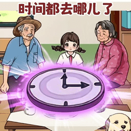 時間慢些吧