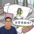 梗上一層樓