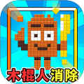 極速消除作戰(zhàn)
