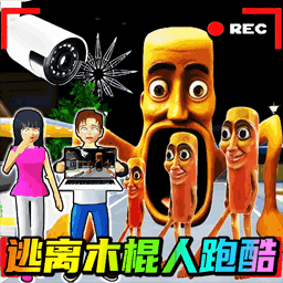 逃離渣男跑酷