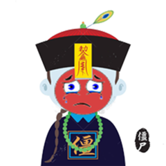 可憐小僵尸