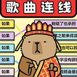 玩轉(zhuǎn)連歌詞
