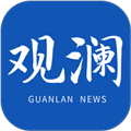 觀瀾新聞