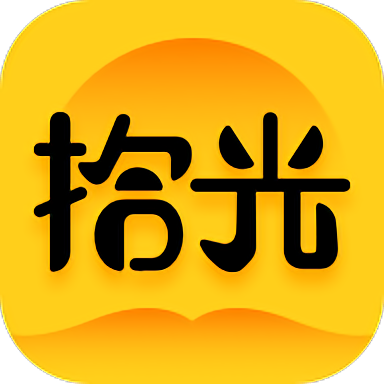 拾光小說免費閱讀