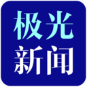 極光新聞app正版