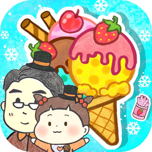 夢想雪糕屋