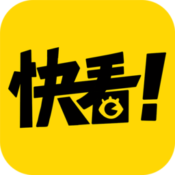 快看漫畫app