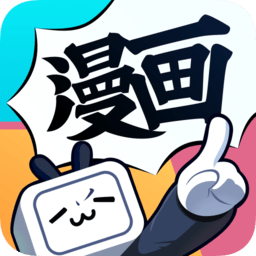 嗶哩嗶哩漫畫免費(fèi)下載