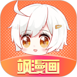颯漫畫免vip版