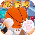 寵物養(yǎng)成大作戰(zhàn)