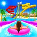 水上樂園沖刺