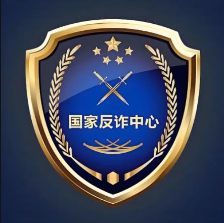 中國(guó)反詐騙中心官方版