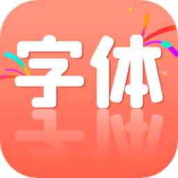 免費字體王