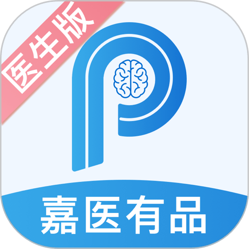 嘉醫(yī)有品app醫(yī)生端
