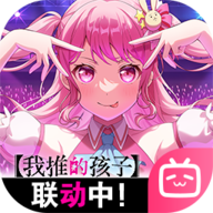 夢想?yún)f(xié)奏曲少女樂團派對游戲