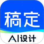 天天向商免費(稿定設計)下載