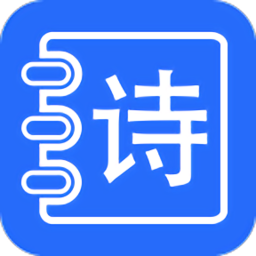 古詩打卡