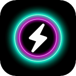炫彩充電動畫