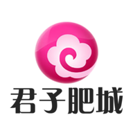 君子肥城客戶端