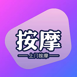 按摩圈