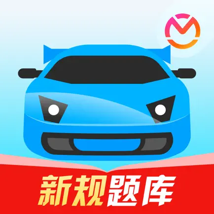 駕考寶典2025