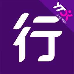 圓通快遞行者app