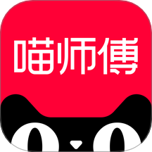 喵師傅