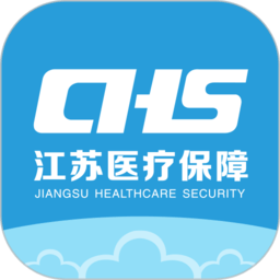 江蘇醫(yī)保云平臺(tái)
