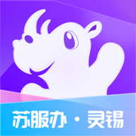無錫政務(wù)服務(wù)平臺app(靈錫)