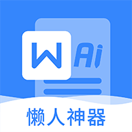 文檔編輯手機(jī)版app