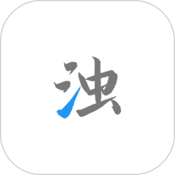 清濁手機(jī)清理軟件