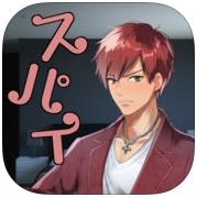 間諜聲優(yōu)事務所