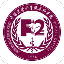 掌上阜外醫(yī)院網(wǎng)上掛號(hào)app