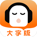 懶人聽書全免費小說