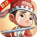 全民主公2