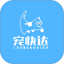 寵快達(dá)