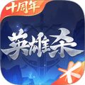 英雄殺