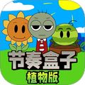 音樂節(jié)奏偽人大師