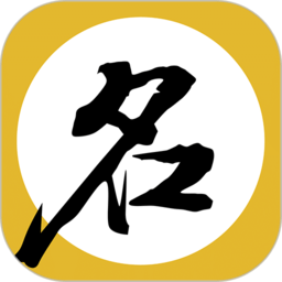 靈占起名大師