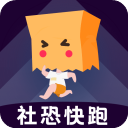 社恐快跑模擬微信版本