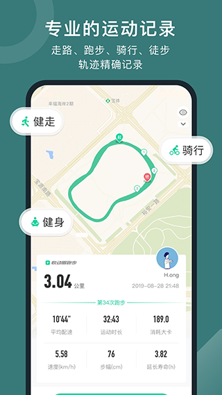 悅動圈計步器
